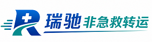 沙依巴克区瑞驰非急救转运｜病人出院长途护送服务